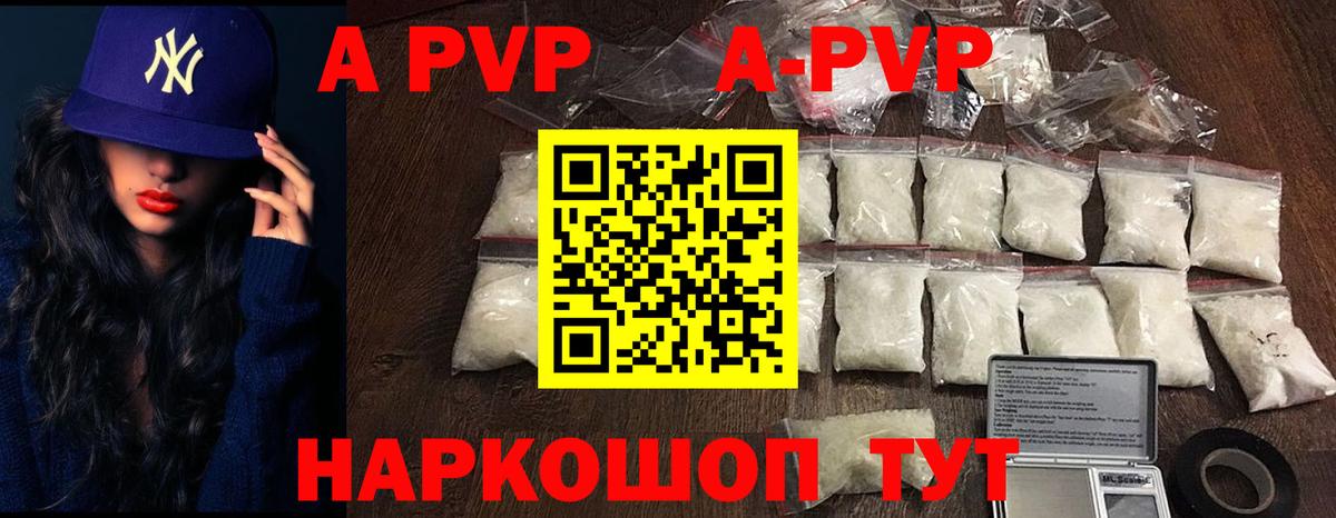 А ПВП СК  APVP крисы CK  A-PVP Crystall  Ногинск  А ПВП  Вход с VPN 