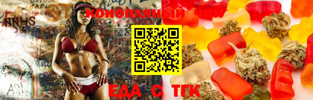 Ногинск  Печенье с ТГК марихуана  Вход с VPN 