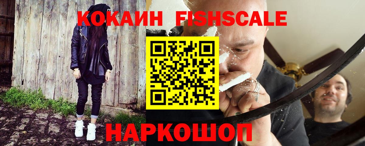 Ногинск  COCAIN VHQ  Вход с VPN 