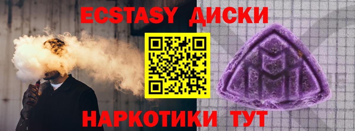 Ногинск  ЭКСТАЗИ 280 MDMA  Вход с VPN  ЭКСТАЗИ XTC 