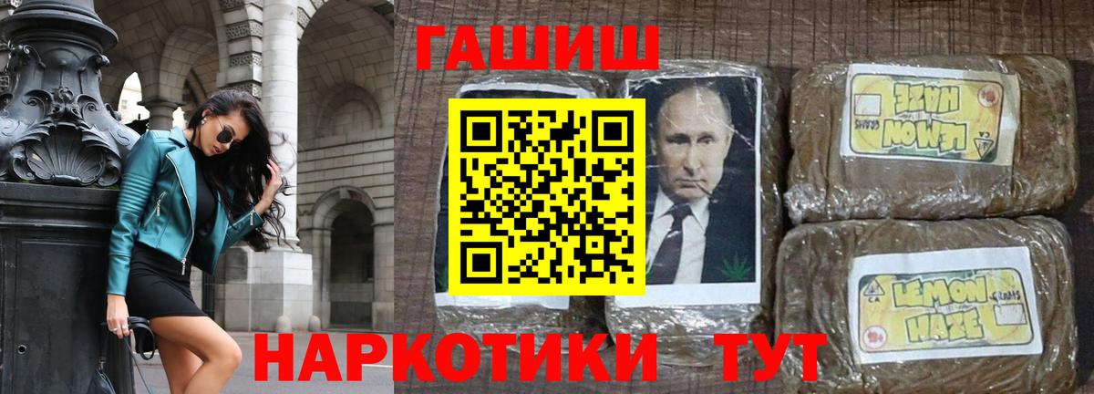 ГАШИШ ice o lator  Гашиш Premium  Ногинск  Вход с VPN 