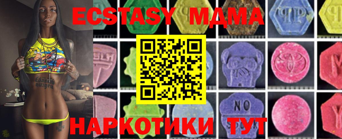 MDMA VHQ  МДМА кристаллы  Ногинск  Вход с VPN 