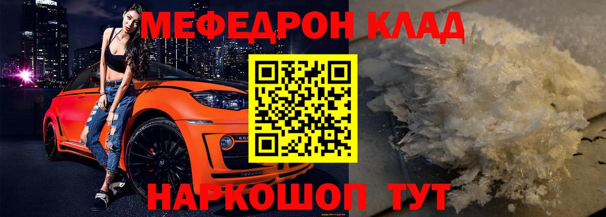 где можно купить наркотик  Вход с VPN  Меф кристаллы  МЯУ-МЯУ  Ногинск  Меф 4 MMC 