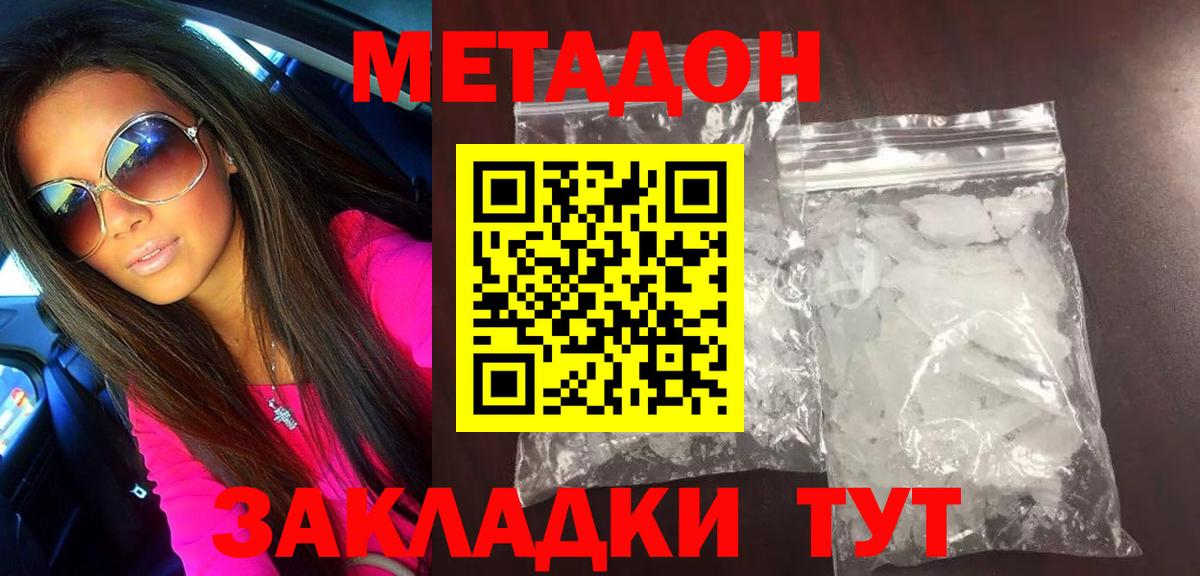 Ногинск  МЕТАДОН белоснежный  Метадон мёд  Вход с VPN 