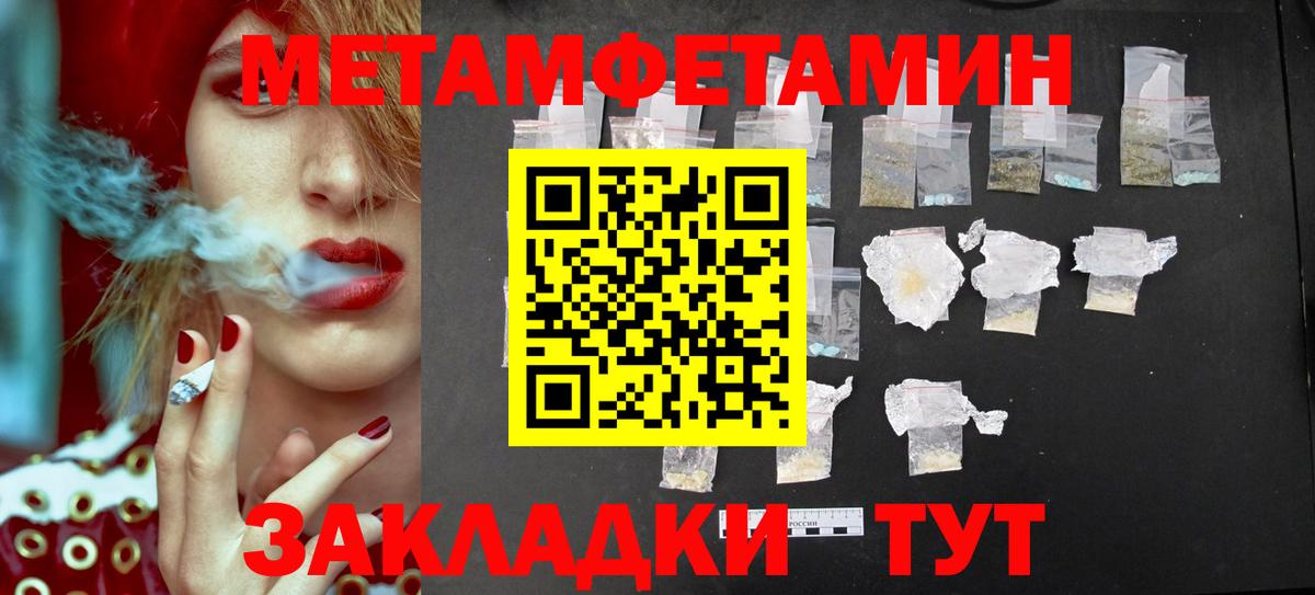 МЕТАМФЕТАМИН Декстрометамфетамин 99.9%  Вход с VPN  МЕТАМФЕТАМИН Декстрометамфетамин 99.9%  Ногинск 