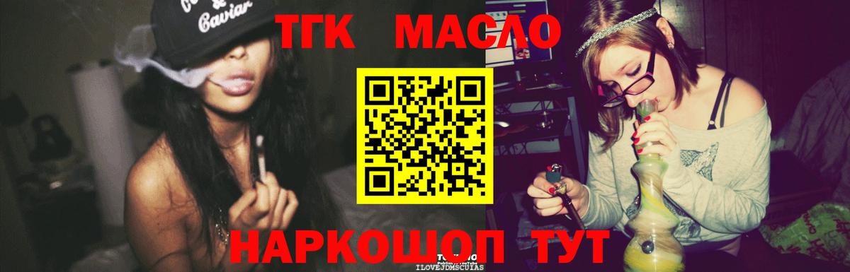 ТГК жижа Ногинск