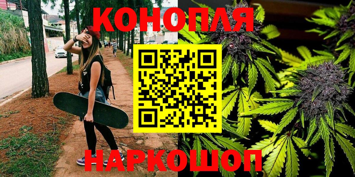 Бошки Шишки Ganja  Вход с VPN  Каннабис MAZAR  Каннабис марихуана  Ногинск 